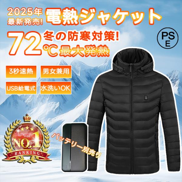 ★★★検索キーワード★★★：電熱ベスト き 防寒グッズ ベスト 防寒の最強対策 誕生日プレゼント ヒーターベスト メンズ レディース 温熱ベスト 加熱ベスト 電熱ウェア 電熱 ヒーター前開き 冬 PSE認証取得 快速加熱 軽量素材 /水洗可...