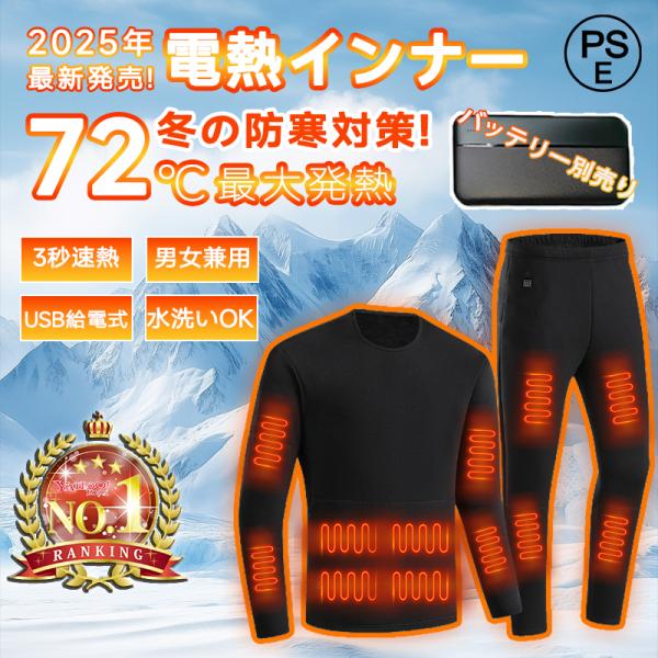 ★★★検索キーワード★★★：電熱ベスト き 防寒グッズ ベスト 防寒の最強対策 ヒーターベスト メンズ レディース 温熱ベスト 加熱ベスト 電熱ウェア 電熱 ヒーター前開き 冬 PSE認証取得 快速加熱 軽量素材 /水洗可能 /温度切替 /...