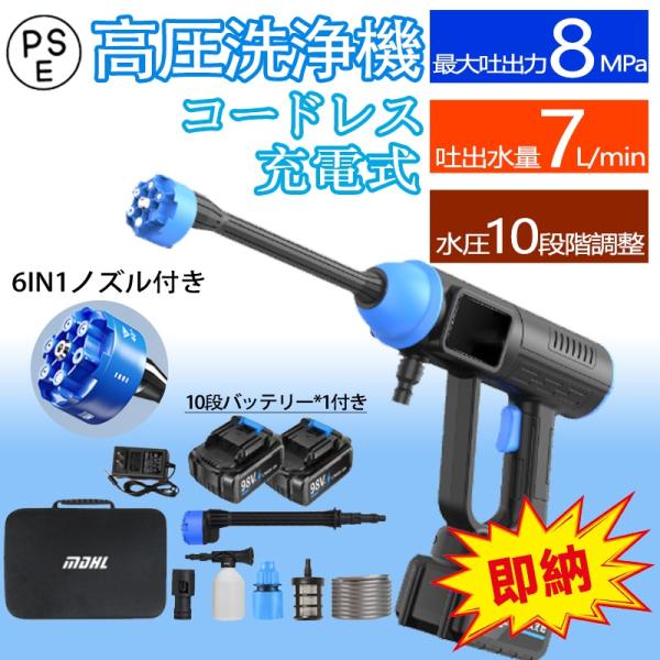 【本体仕様】最大吐出圧力：約8.0Mpa最大吐出水量：約7.0L/minRPM：30000(R/min)本体サイズ：約50*23*12cm収納ケースサイズ：約52*25*14cm本体質量：980g (バッテリー＆アクセサリーを含めない)収納...