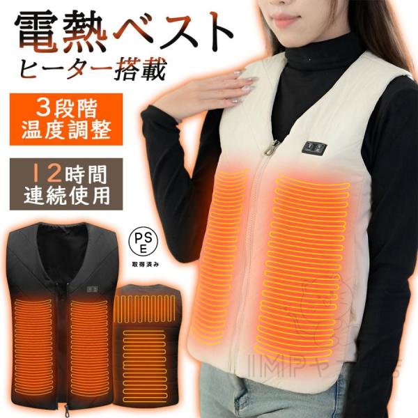 【製品詳細】■素材：表地：ポリエステル100%裏地：ポリエステル100%■加温素材:日本製繊維ヒーター■加熱温度：25℃~50℃■温度調節：3段（高温/中温/低温）■バッテリー仕様：10000mAh/20000mAh■電圧：USB:5V/7...