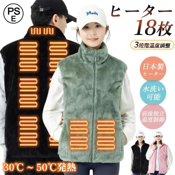 【商品仕様】素材：ボアフリース加熱ヒーター：日本製グラフェン繊維ヒーター温度調整：3段階（高温/中温/低温）温度調節：二つのボタンで前後独立温度制御カラー：グリーン、ブラック、ピンクサイズ：S,M,L,XL,2XL,3XL,4XL適用対象：...