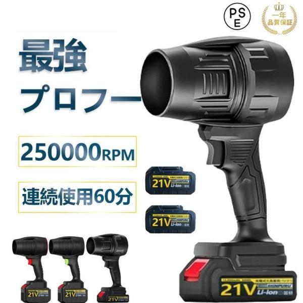 2026新品 ブロワー ジェットドライブロワー 充電式 小型 250000RPM 除雪 小型 車用品　洗車 電動エアダスター マキタ