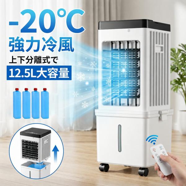 冷風機 冷風扇 冷風ファン 扇風機 小型 スポットクーラー スポットクーラー 小型 加湿 保冷剤付き 節電 小型冷風機 ポータブル冷風機 小型 スポットクーラー静音