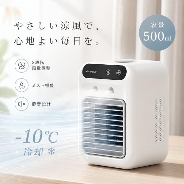 卓上冷風機 コンパクト 静音設計 ブラック 卓上冷風機 冷風扇 卓上 冷風機 ミニ扇風機 静音 扇風機 冷風扇風機