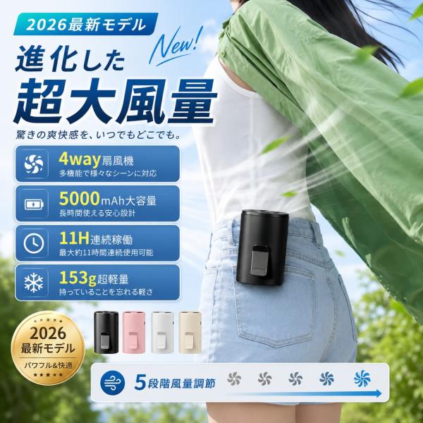腰掛け扇風機 2026 腰掛けファン 腰掛け扇風機 2026夏新作 腰掛け扇風機 小型 ベルトファン 腰掛けファン 2026 女性用 ミニ USB充電 首掛け/卓上/手持ち/腰掛け
