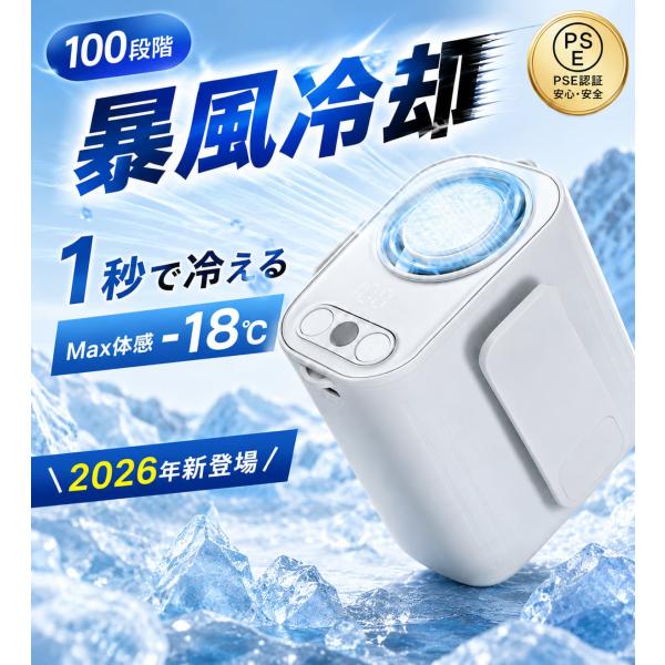 腰掛け扇風機 2026 腰掛けファン 冷却プレート付き 腰掛け扇風機 2026 夏新作 腰掛け扇風機 小型 ベルトファン 腰掛けファン2026 ミニ扇風機 卓上/手持ち/腰掛け