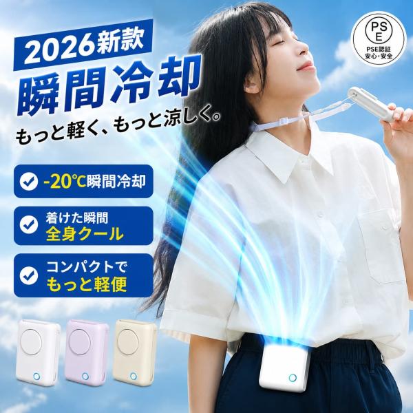 腰掛け扇風機 腰掛けファン クリップファン 2026 夏新作 小型 ベルト