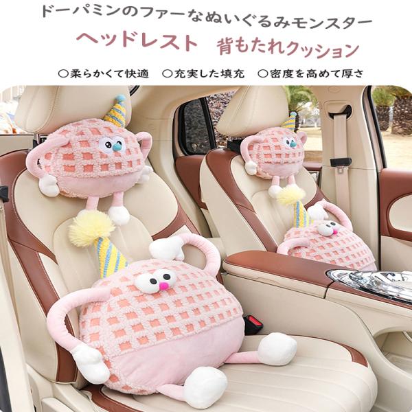 ちいかわ 拭こ ヘッドレスト 腰 クッション かわいい ネックパッド 