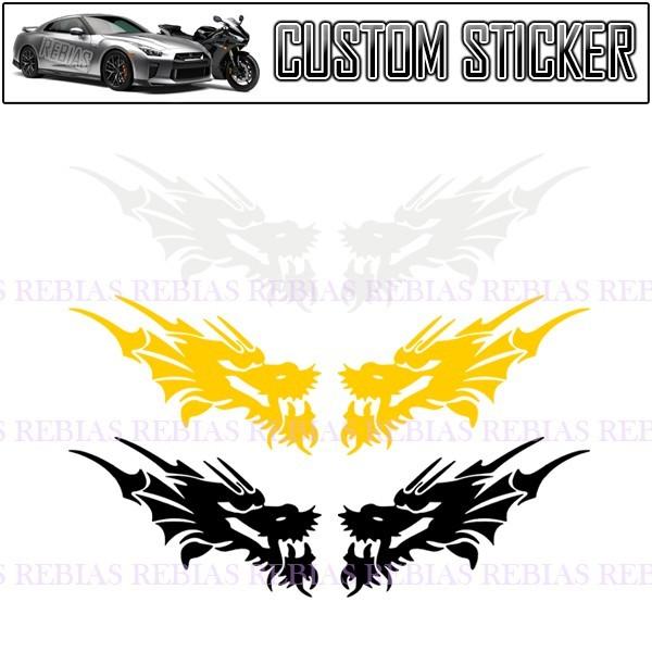 ドラゴンヘッド ステッカー 龍 竜 DRAGON 左向き 右向き バイク