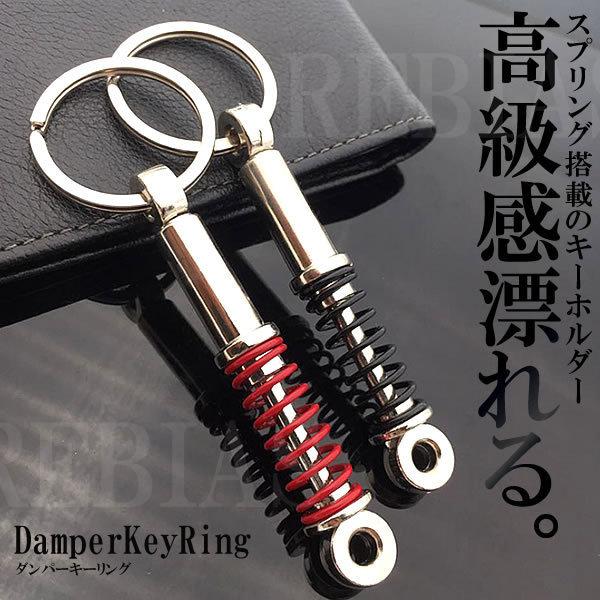 サスペンション キーリング ダンパー ショック キーホルダー サスペンション キーリング ダンパー ショック キーホルダー