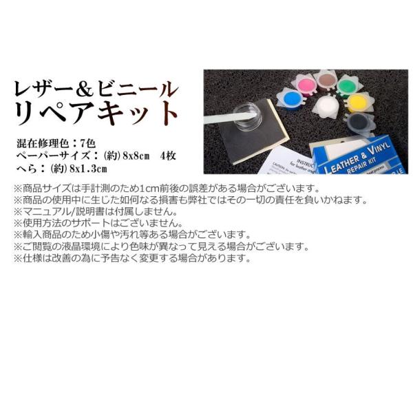 ���U�[ �r�j�[�� ���y�A�L�b�g �v ��C �C�� �����e�i���X repair leather �C�� ���i�摜4