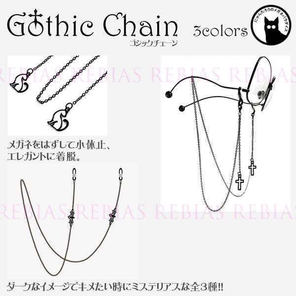 ♪❤️ クロス 十字架 ロンデル ビーズ マスクチェーン メガネチェーン