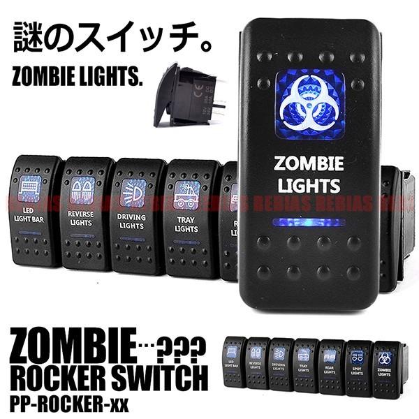 LED ロッカースイッチ 5ピン 12V ゾンビ スポット フォグ ライト ボタン イルミ 汎用