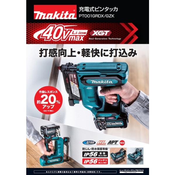 【SIW】makita マキタ PT001GRDX 40V充電式ピンタッカ バッテリー2個、充電器付き【未使用・未開封品】 マキタ（makita） 40V 充電式ピンタッカ PT001GRDX バッテリー2個付