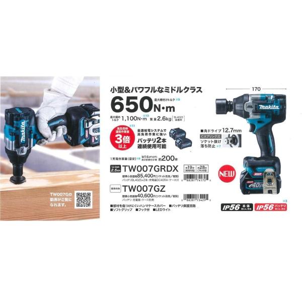 impact-online_makita-tw007gz