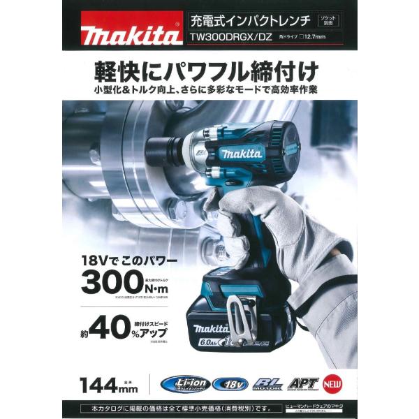 impact-online_makita-tw300