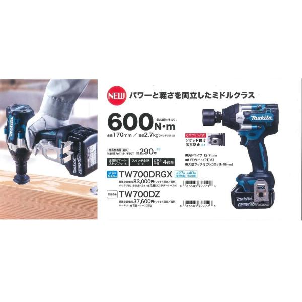 impact-online_makita-tw700dz