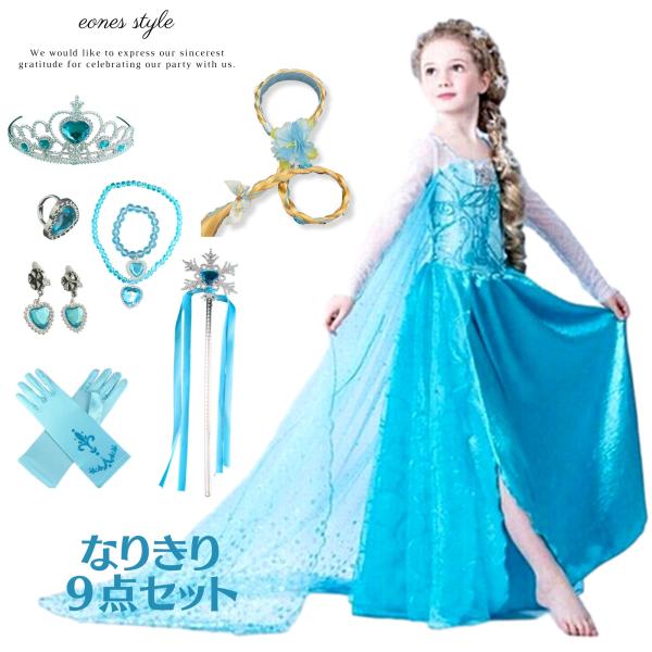 アナ　エルサ　幼少期　ドレス　セット　100 120 キャサリンコテージ　アナ雪 アナ エルサ 幼少期 ドレス セット 100 120 キャサリンコテージ