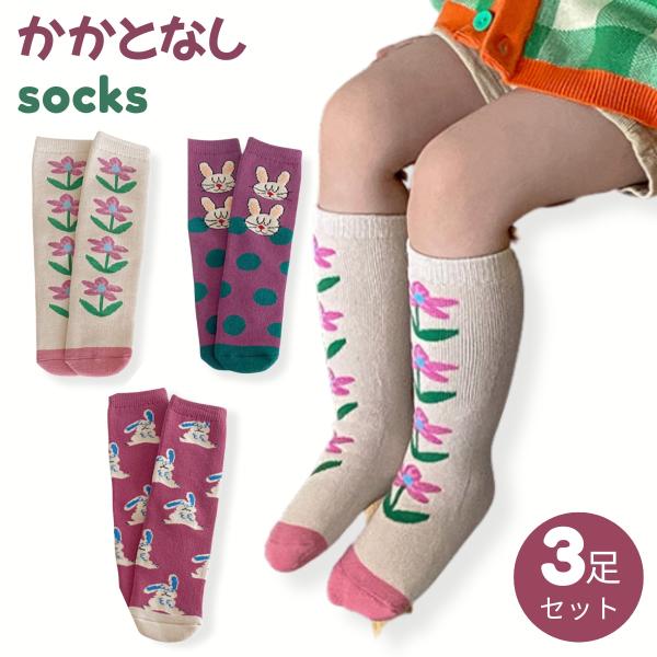 靴下 キッズ 女の子 子供用 3足セット かかとなし こども ソックス ピンク ウサギ お花 ドット ベビー 子供服 クルー 韓国 普段使い プレゼント ギフト (SK1316)