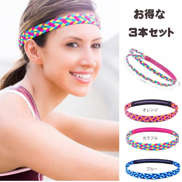ヘッドバンド スポーツヘアバンド カラフル 蛍光色 2重 三つ編み 3本セット Viaprodesarrollo Edu Py Index Php