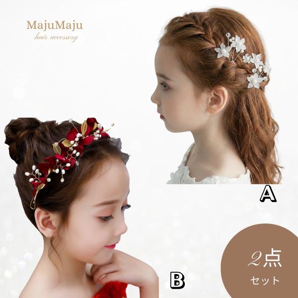ヘアアクセサリー 2点セット 発表会 子供 キッズ 髪飾り ヘッドドレス ティアラ カチューシャ ヘアピン ピアノ 花 結婚式 入学式 入園式 卒園式 （タイプ-07）