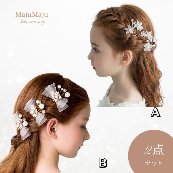 ヘアアクセサリー 2点セット 子供  ピアノ発表会 ヘアピン ヘアクリップ 髪飾り 手作り 花冠 ヘッドドレス 結婚式 入学式 発表会 プレゼント シルバー(タイプ22)