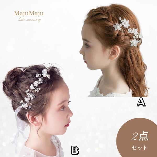ヘアアクセサリー 2点セット 発表会 子供 キッズ 髪飾り ヘッドドレス ティアラ カチューシャ ヘアピン ピアノ 花 結婚式 入学式 入園式 卒園式 （タイプ-06）