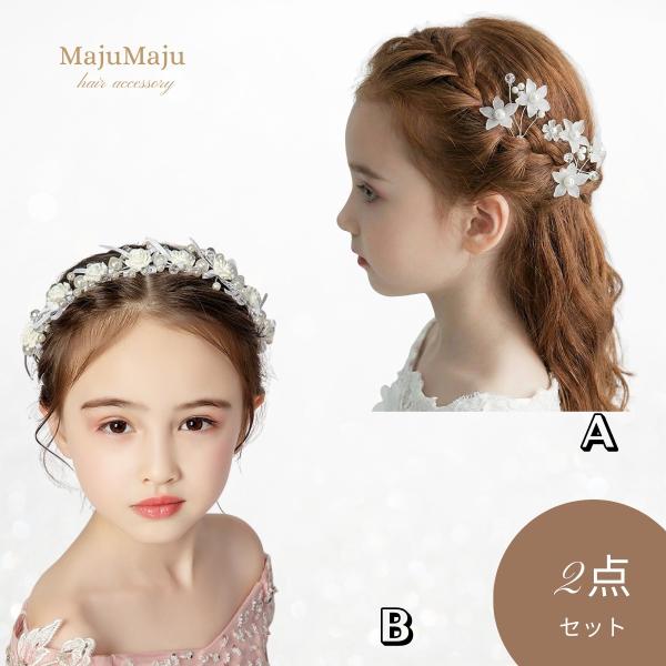 ヘアアクセサリー 2点セット 発表会 子供 キッズ 髪飾り ヘッドドレス ティアラ カチューシャ ヘアピン ピアノ 花 結婚式 入学式 入園式 卒園式 （タイプ-10）