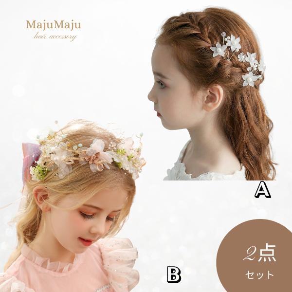 ヘアアクセサリー 2点セット 発表会 子供 キッズ 髪飾り ヘッドドレス ティアラ カチューシャ ヘアピン ピアノ 花 結婚式 入学式 入園式 卒園式 （タイプ-08）