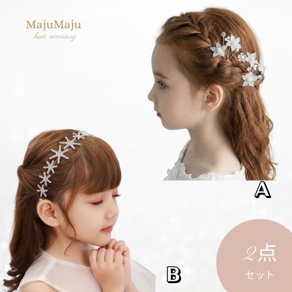 ヘアアクセサリー 2点セット 発表会 子供 キッズ 髪飾り コーム カチューシャ ヘアピン ピアノ 花 ベージュ ホワイト 結婚式 入学式 入園式 卒園式（タイプ-17）