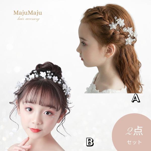 ヘアアクセサリー 2点セット 発表会 子供 キッズ 髪飾り カチューシャ ヘアピン ピアノ 花 ベージュ ホワイト 結婚式 入学式 入園式 卒園式（タイプ-20）