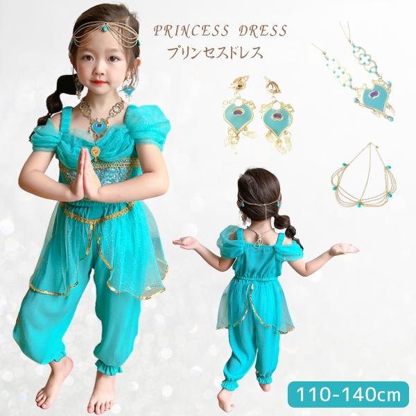 プリンセス気分を満喫！キラキラと輝くエメラルドグリーンのコスチュームに、ヘッドドレス、ネックレス、イヤリングがセットになったセットです。これひとつで憧れのプリンセスになりきれます。ハロウィンやクリスマス、誕生日パーティー、発表会など、特別な...