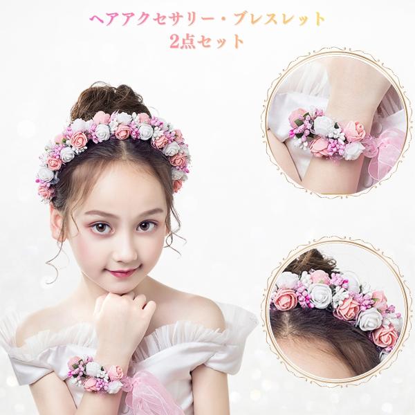 ヘアアクセサリー 2点セット 発表会 子供 リストブーケ 花冠 キッズ 髪飾り ブレスレット セット ティアラ カチューシャ 結婚式 入学式 入園式 卒園式 （MA06）