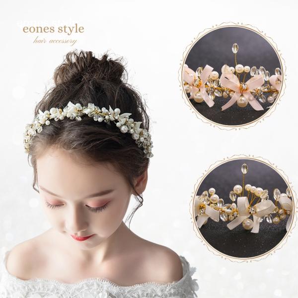ヘアアクセサリー 子供 キッズ 髪飾り 手作り フォーマル ヘッドドレス 結婚式 発表会 ピアノ発表会 プレゼント パール キラキラ リボン ホワイト ピンク(MA9-2)