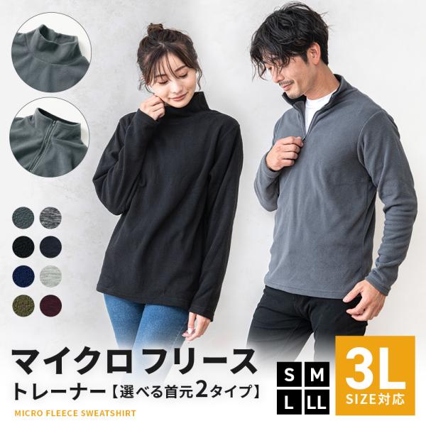 マスターバニー トップス フリース モックネック 黒 防寒 冬服 マスターバニー トップス フリース モックネック 黒 防寒 冬服