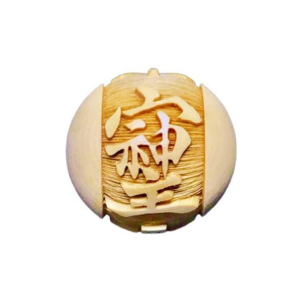 浮彫】そしじ ソシジ 漢字（柘植／丸玉）12mm【穴あり一粒売りビーズ