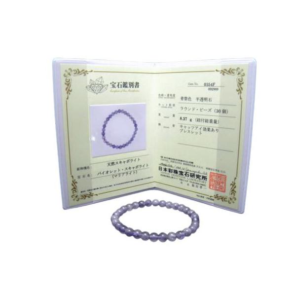 高級品 ENDLESS_ブレスレット マリアライトキャッツアイAA 鑑別