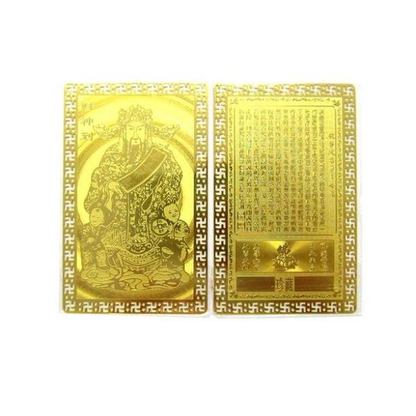 護符 雑貨卸屋 カード 金属製 財神到 80x50mm 守護符 プチギフト 転勤
