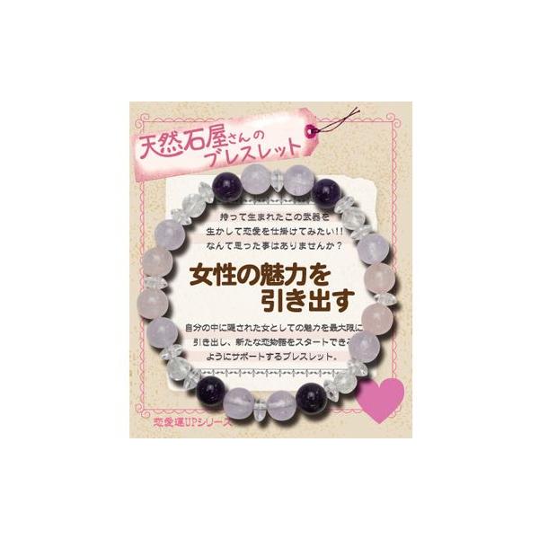 【1点限定】恋愛運/片思い/復縁/夫婦愛/女子力❃︎愛の天然石ブレスレット❀︎ imperialaura_lv-zb-sap-0105