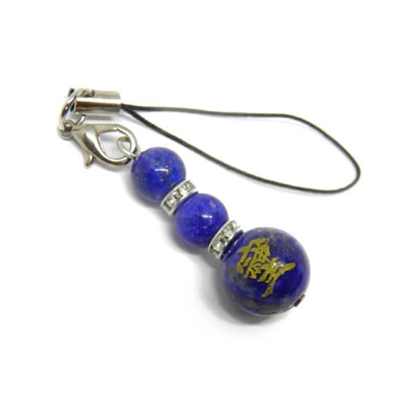そしじ ソシジ 漢字 12mm ラピスラズリ 金彫り ストラップ / 天然石