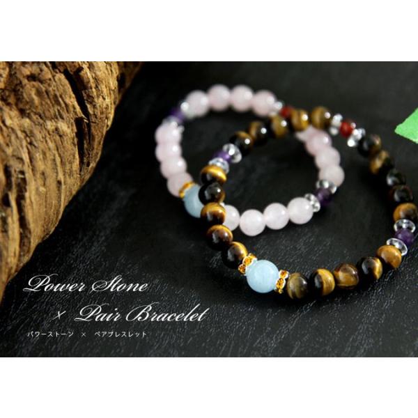 ペアブレスレットが新登場。素　材＆サイズ：アクアマリン：10mm、タイガーアイ・ローズクォーツ：8mm、アメジスト・レッドメノウ：6mm、水晶ボタン：6×3cm、内径：15cm、18.5cm