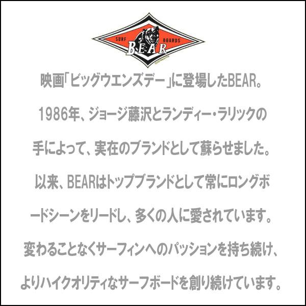 imperialsurf_bear-set_4_d_20220901181117