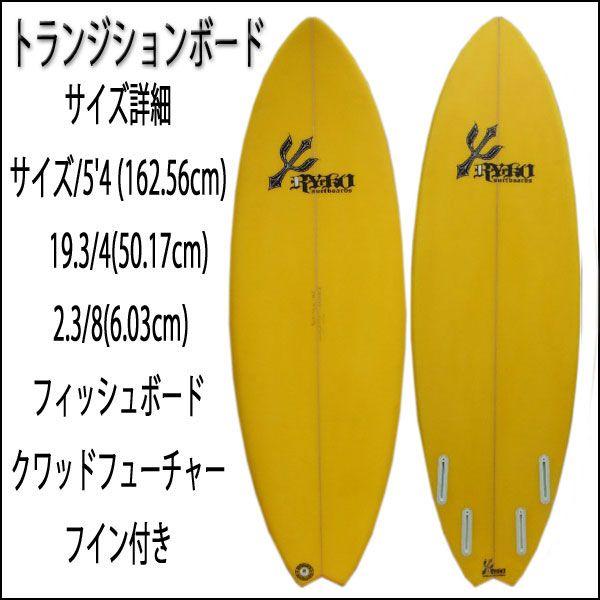 □送料無料□サーフボード サーフ ボード フィッシュボード □送料無料□サーフボード サーフ ボード フィッシュボード