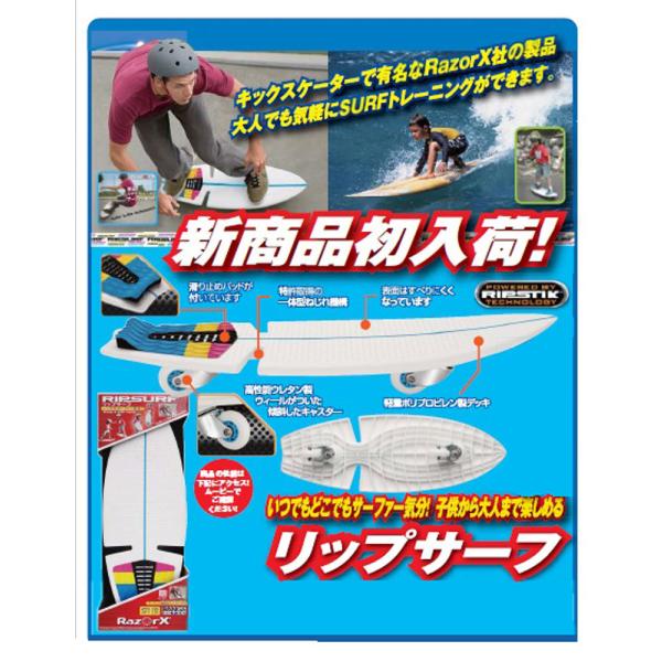 imperialsurf_ripsurf_3