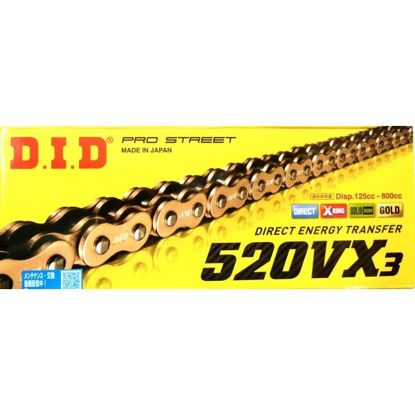 DID�`�F�[�� VX�V���[�Y 520VX3 120L �V���o�[