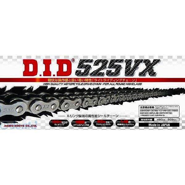 DID�`�F�[�� VX�V���[�Y 525VX3 120L �X�`�[��