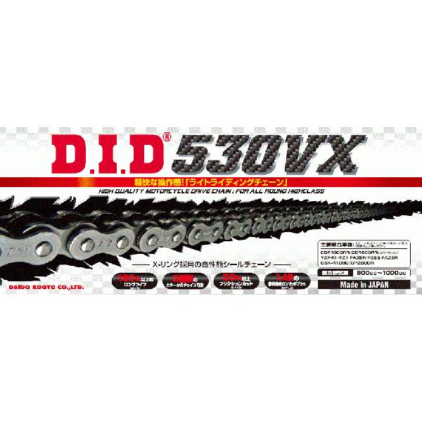 DID�`�F�[�� VX�V���[�Y 530VX3 130L �X�`�[��
