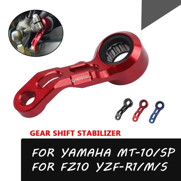 ヤマハ YZF-R1 / R1M / R1S / MT-10 / MT-10 SP / FZ-10 専用 ギアシフトレバー ステビライザー 変 輸入品