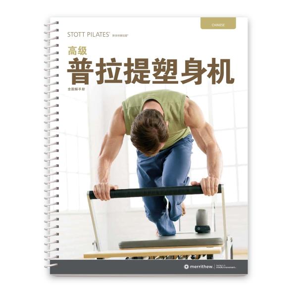 ストットピラティス DVD12組セット merrithew ローテーショナル