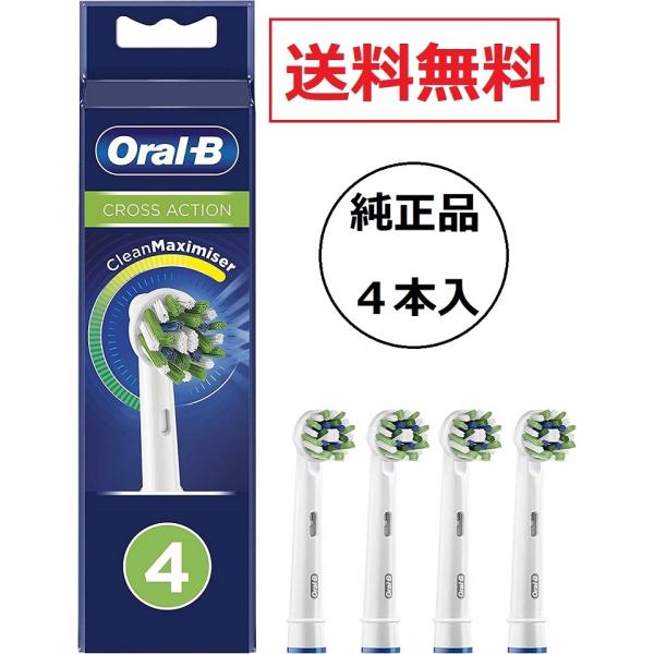 4本×4箱16本ブラウン オーラルB 替えブラシ マルチアクションブラシ 正規品 Amazon | ブラウン オーラルB 替えブラシ マルチアクション